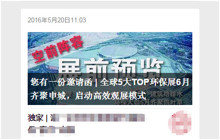微信公眾號平臺(tái)子欄目重點(diǎn)宣傳