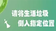 你被“垃圾分類”洗腦了嗎？揭秘強制分類背后的驚天秘密！