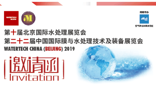 觀展送福利！2019北京國際水展即將啟幕，水業(yè)盛宴，就等你來！