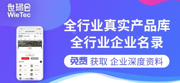 您不容錯過的最新、最全采購需求清單——世環(huán)會app