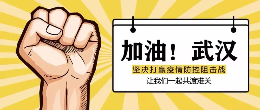 抗擊疫情，彰顯企業(yè)擔(dān)當(dāng)，泵閥企業(yè)在行動(dòng)！