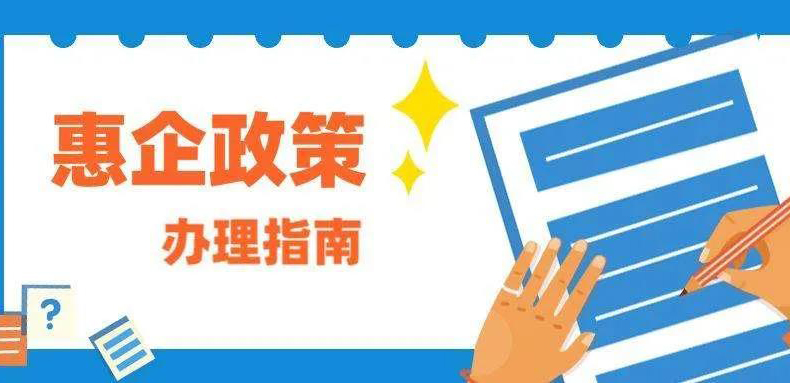 最多補(bǔ)貼100%，多地出臺(tái)應(yīng)對(duì)疫情參展補(bǔ)貼政策，快來(lái)看看有沒(méi)有你