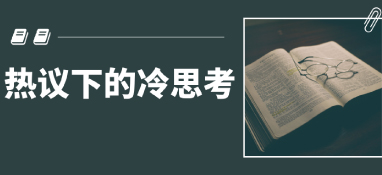 污水處理費(fèi)不夠成本 企業(yè)為什么還能維持？