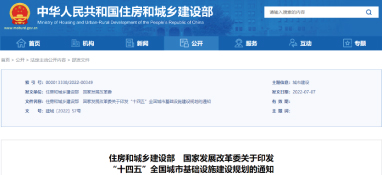 兩部委發(fā)文：“十四五”期間管網(wǎng)改造、垃圾處理發(fā)大招