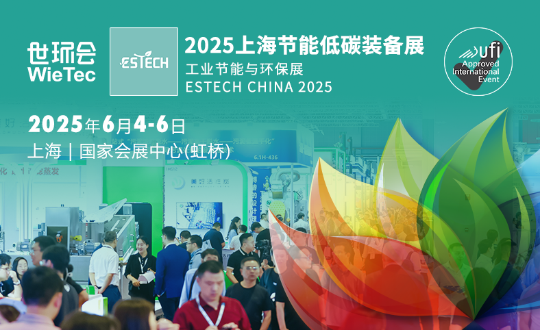 2025上海節(jié)能低碳裝備展——風(fēng)機和壓縮機主題